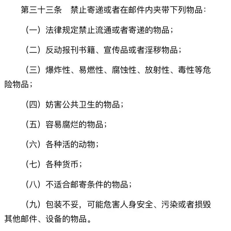 寄快递藏打火机竟违法？赔付攻略曝光，速看！